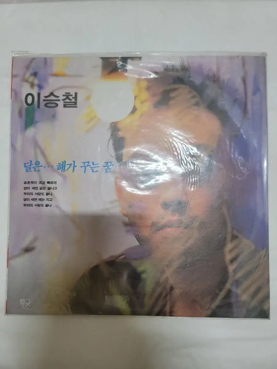 이승철 lp 미개봉